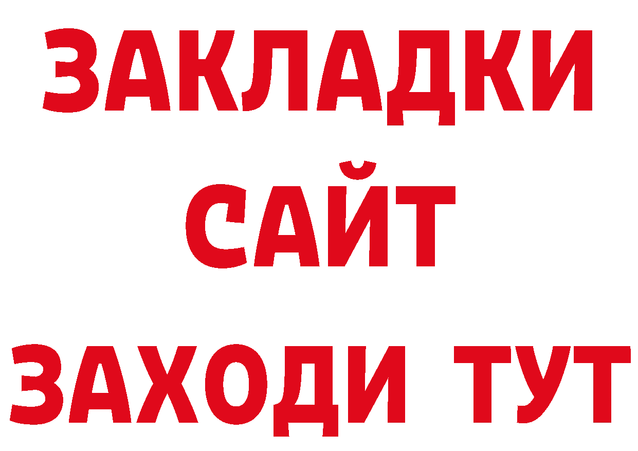 БУТИРАТ BDO рабочий сайт маркетплейс кракен Новомосковск